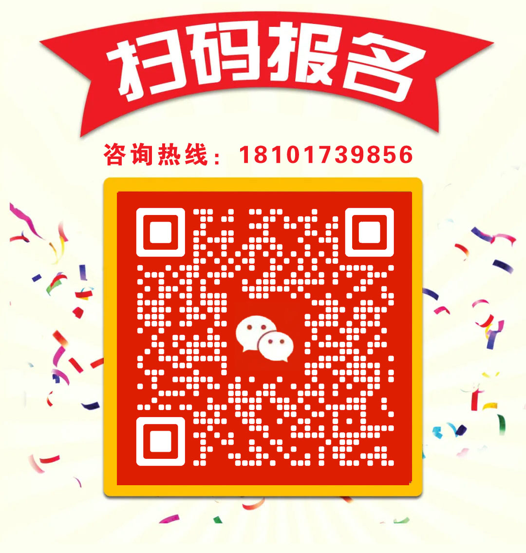 报名.jpg